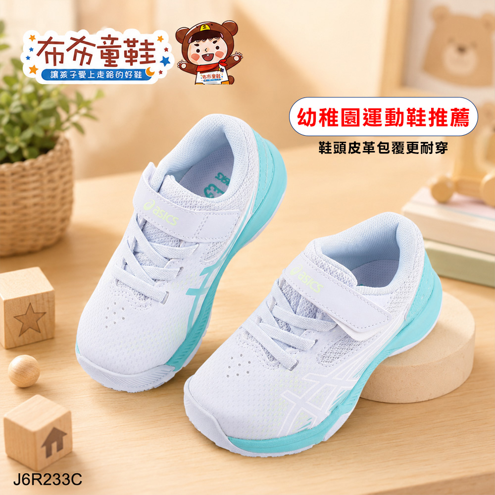 asics亞瑟士LAZERBEAM電光寶藍中童機能運動鞋